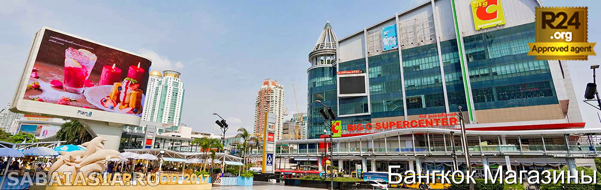 Big C Superstore - Универмаги в Бангкоке