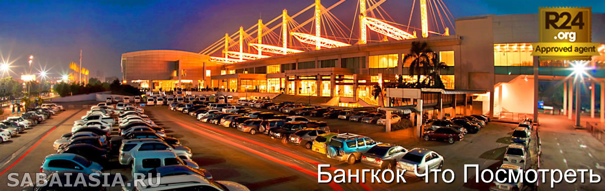 Выставочный Центр BITEC Bangkok, Event Площадка в Бангна, мероприятие, выставка