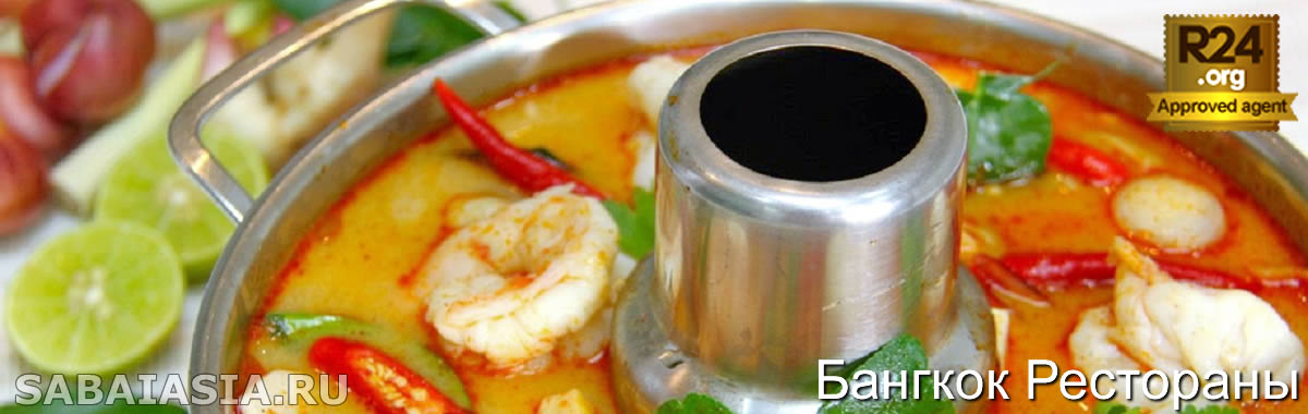 Ресторан Bodega в Бангкоке - Отличные Цена и Качество для Еды в Плоенчит