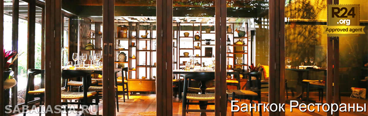 Ресторан Bo Lan Бангкок, Изумительный Тайский Ресторан в Сукхумвит, меню, счет, кухня