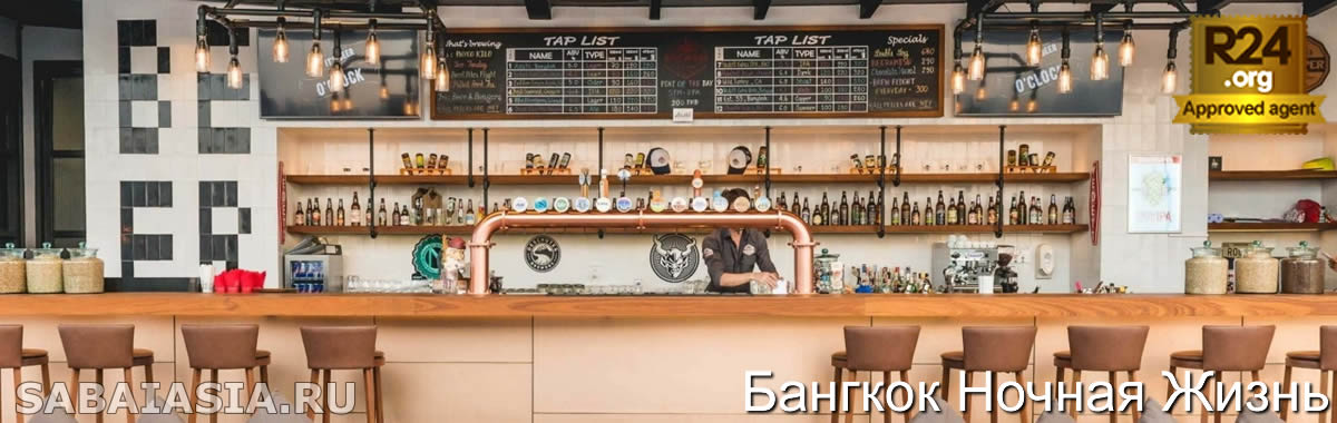 Brewski в Radisson Blu Bangkok, Бар на Крыше в Сукхумвит - Asoke, бангкок ночная жизнь