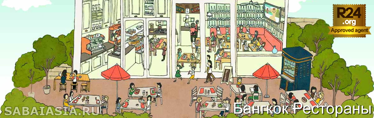 Café Tartine Bangkok - Французское Кафе в Плоенчит