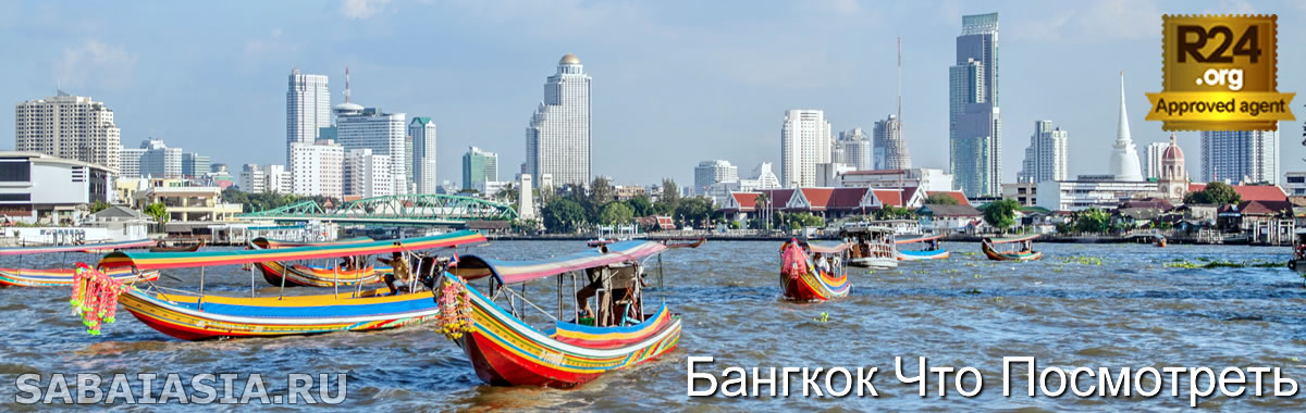 Река Чао Прайя в Бангкоке - Водные Пути Бангкока