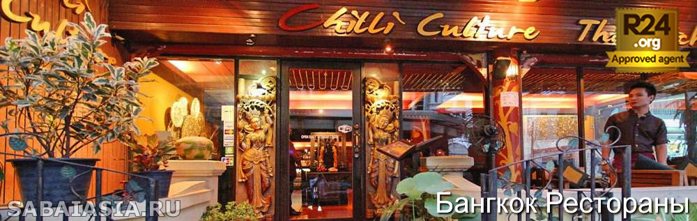 Marshmallow Bangkok - Кухня и Бар на Сукхумвит Сои 11