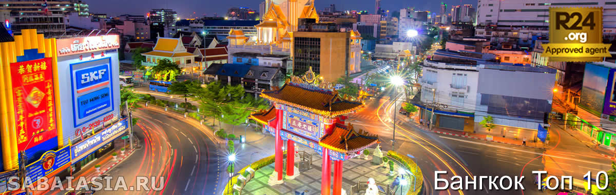 Топ 5 Лучшие Отели в Бангкок Чайнатаун - Лучшие Места Остановиться в Китайском Квартале Бангкока
