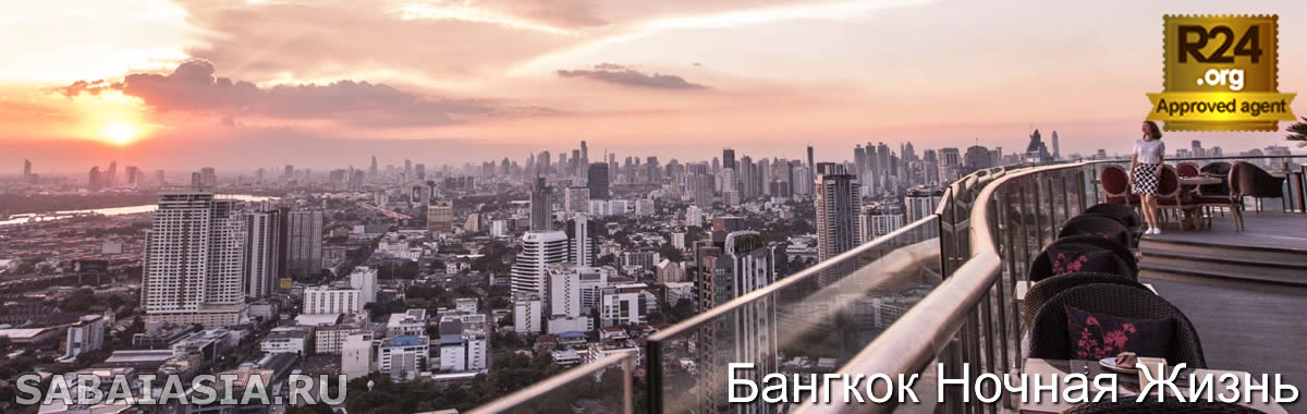 Cielo Sky Bar (Zeppelin Rooftop Bar) Бангкок, Отличный Бар на Крыше в Сукхумвит, бангкок ночная жизнь