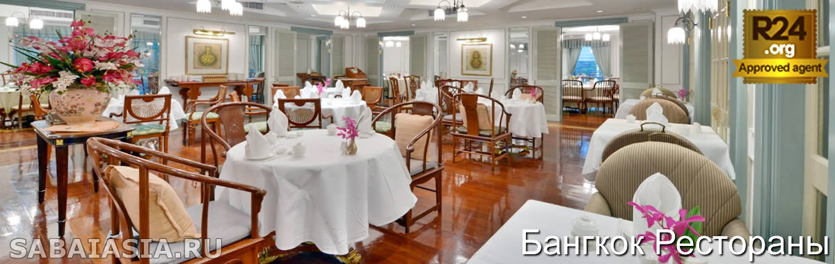 Evergarden в Evergreen Laurel Hotel Bangkok - Известный Китайский Ресторан в Sathorn