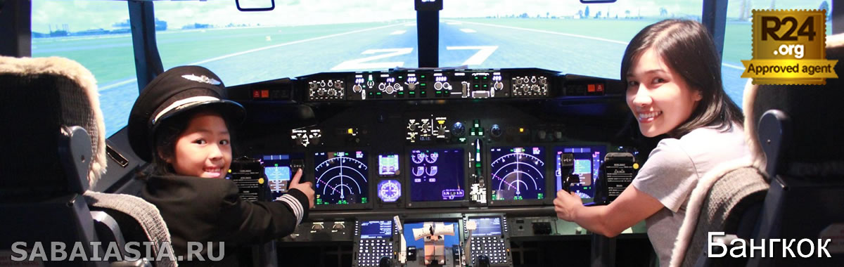 Flight Experience Bangkok, Бангкок Авиасимулятор,  Взлет в Силоме на Авиатренажере1