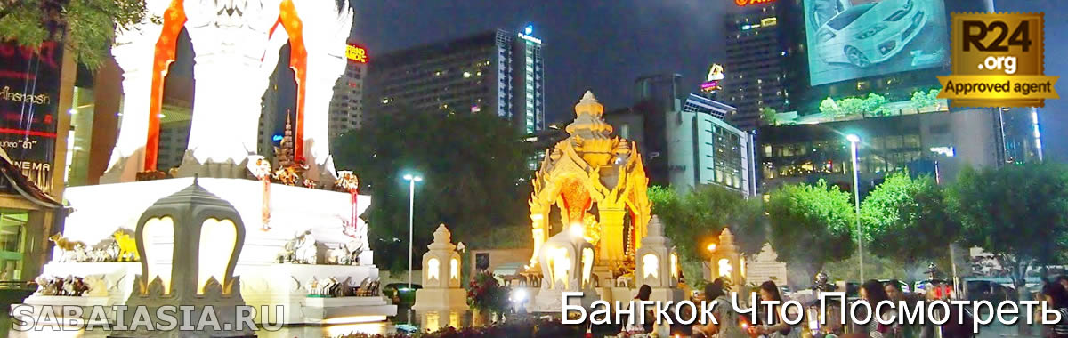 Храм Ganesha Shrine в Бангкоке - Достопримечательности Бангкока  
