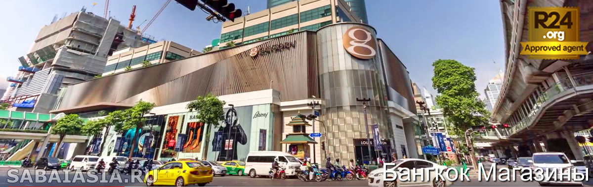 Gaysorn Bangkok