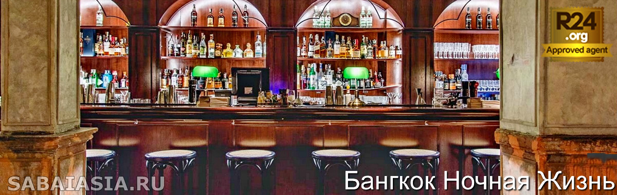 Havana Social Bangkok - Секретный Бар на Сукхумвит Сои 11
