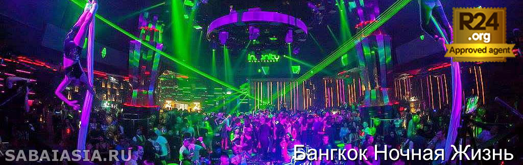 Insanity Nightclub Bangkok, Ночной Клуб Insanity переехал в Сукхумвит Soi 11, бангкок ночная жизнь
