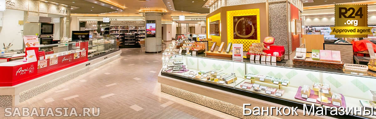 Isetan Bangkok 