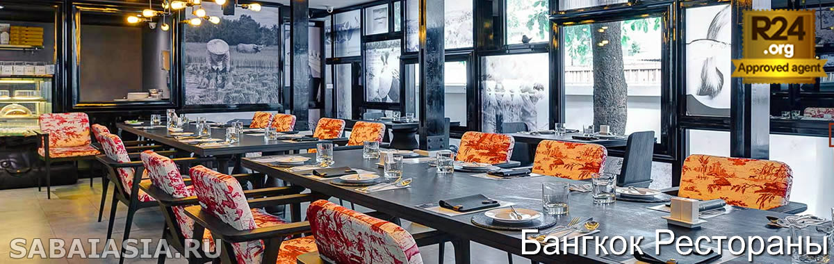 Italics Restaurant Bangkok  - Итальянский Ресторан в Плоенчит