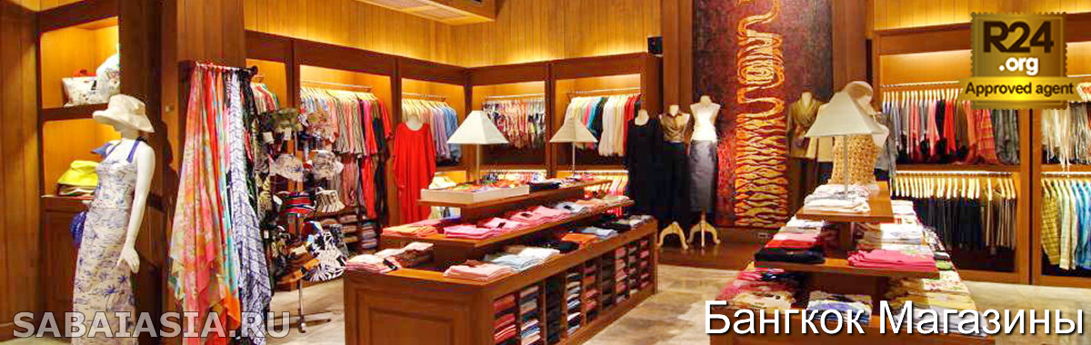 Магазин Jim Thompson Thai Silk Bangkok - Сувениры и Шелк в Силоме