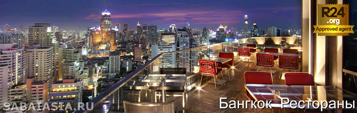 L'Appart Restaurant в Sofitel Bangkok Sukhumvit, Еда в Роскошных Парижских Апартаментах на 32-м Этаже , счет, меню, кухня