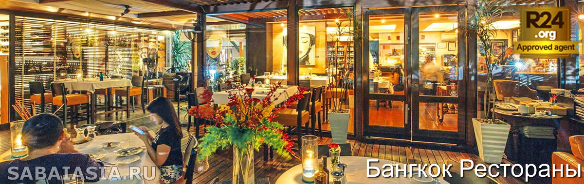La Bottega Di Luca Bangkok, Итальянский Ресторан в Тхонглор