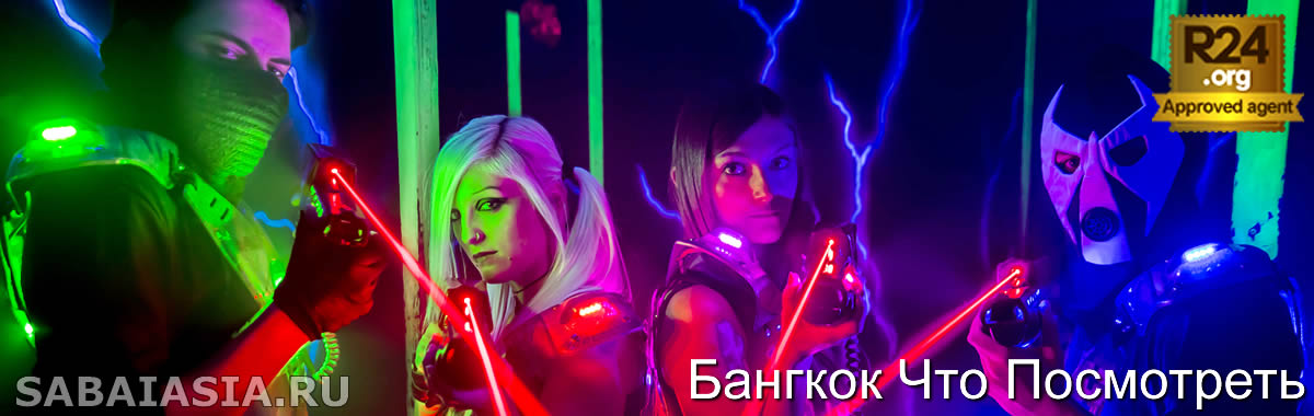 Lazgam Laser Games Bangkok - Лазертаг в Holiday Inn Sukhumvit Hotel