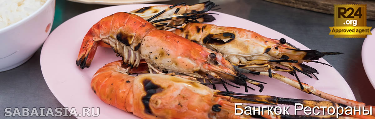 Lek Seafood Restaurant в Силом Бангкок - Один из Лучших Уличных Ресторанов в Бангкоке