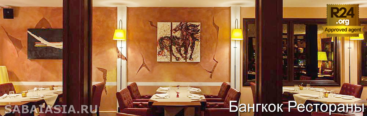 Lenzi Tuscan Kitchen Bangkok - Итальянский Ресторан в Плоенчит