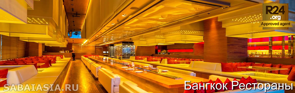 Long Table Sky Bar в Бангкоке, Удивительные Виды из Ресторана, Который Почти на Крыше, меню, счет, кухня