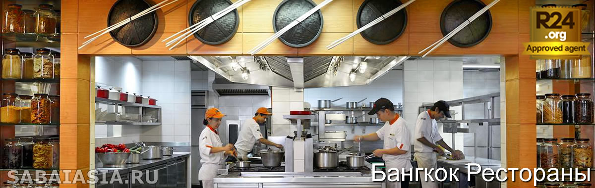 MoMo Café в Courtyard by Marriott Bangkok - Отличный Ресторан 'Цена Качество' возле Chit Lom и Siam
