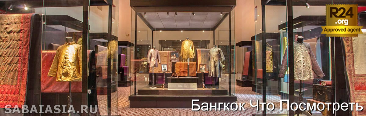 Национальный Музей Бангкок -  Достопримечательности Бангкока