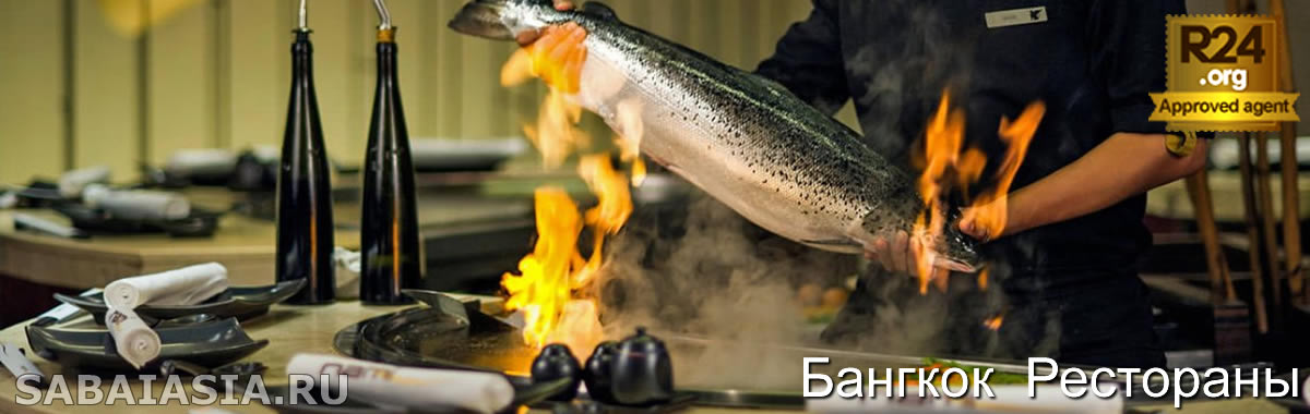 Nami Teppanyaki Steakhouse в JW Marriott Bangkok, Японский Ресторан в Сукхумвит, счет, меню, кухня