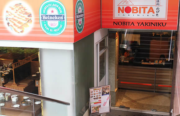 Nobita Yakiniku