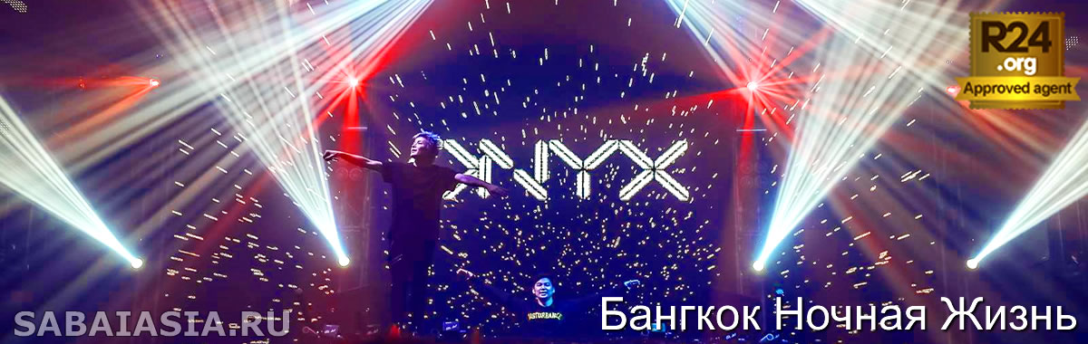 Ночной Клуб Onyx Bangkok - Хаус и EDM Club в RCA