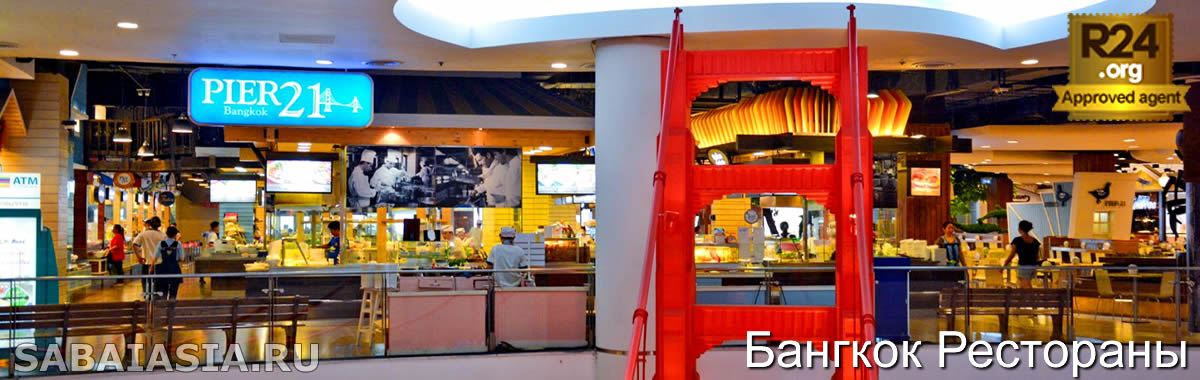 Terminal 21 Food Court, Самый Классный Ресторанный Дворик в Городе