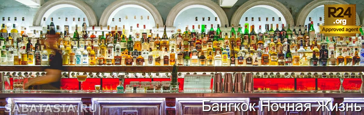 Revolucion Cocktail Bar Бангкок - Коктейль Бар в Sathorn