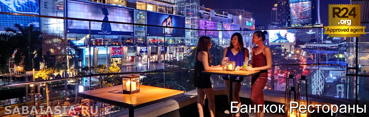 Riedel Wine Bar & Cellar Бангкок - Винный Бар и Ресторан в Chitlom