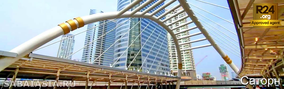 Достопримечательности Сатхорн - Что Посмотреть в Sathorn