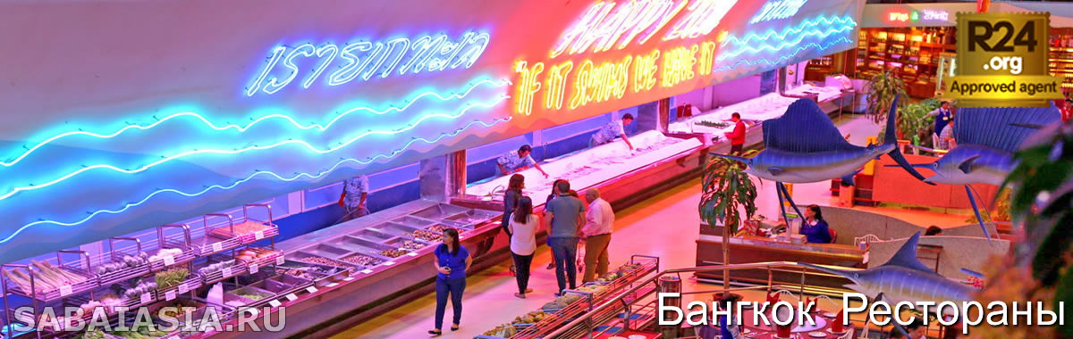 The Seafood Market and Restaurant Bangkok