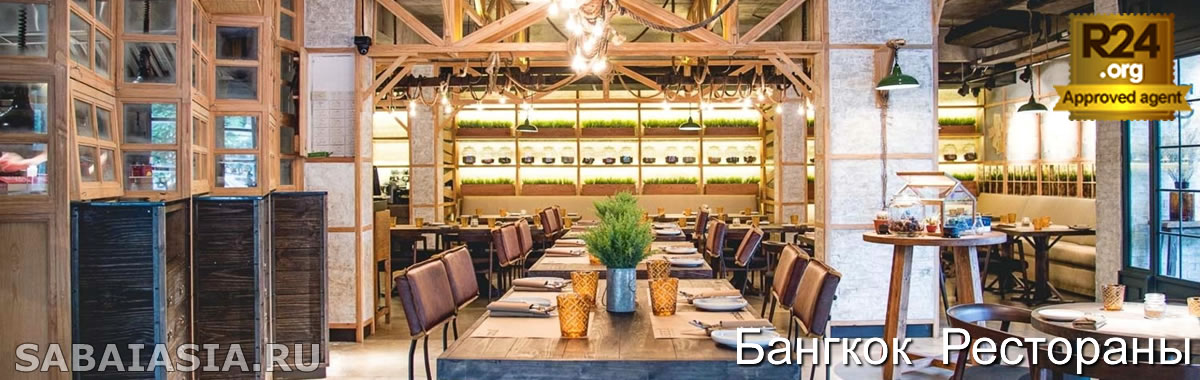SEED Bangkok - Повседневный Ресторан от Water Library