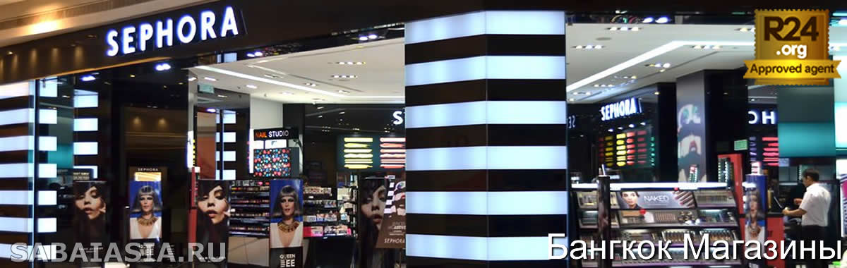 Sephora Bangkok в Siam Center - Французская Косметика и Эксклюзивные Бренды в Бангкоке