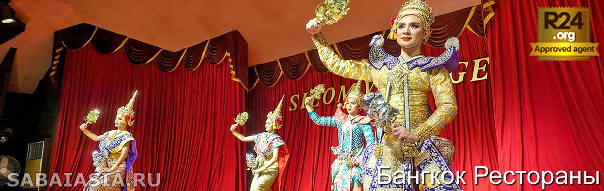 Silom Village Bangkok - Популярное Место для Еды в Бангкоке