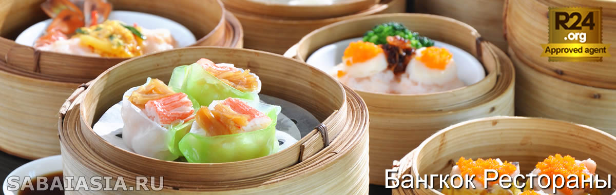 Silver Waves Dim Sum Buffet в Chatrium Hotel - Китайский Ресторан на Крыше в Бангкоке