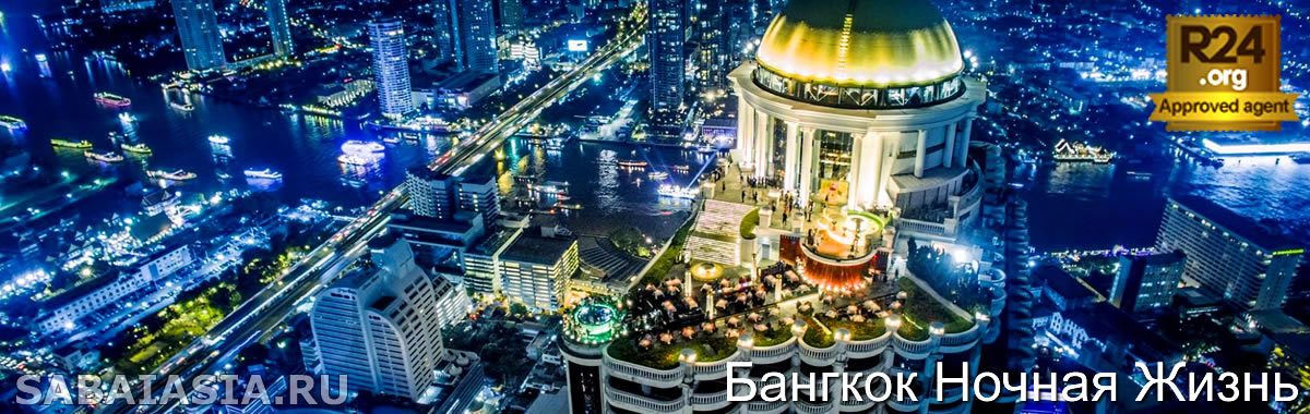 Vesper Bar Bangkok - Престижный Коктейль-Бар и Ресторан в Силом