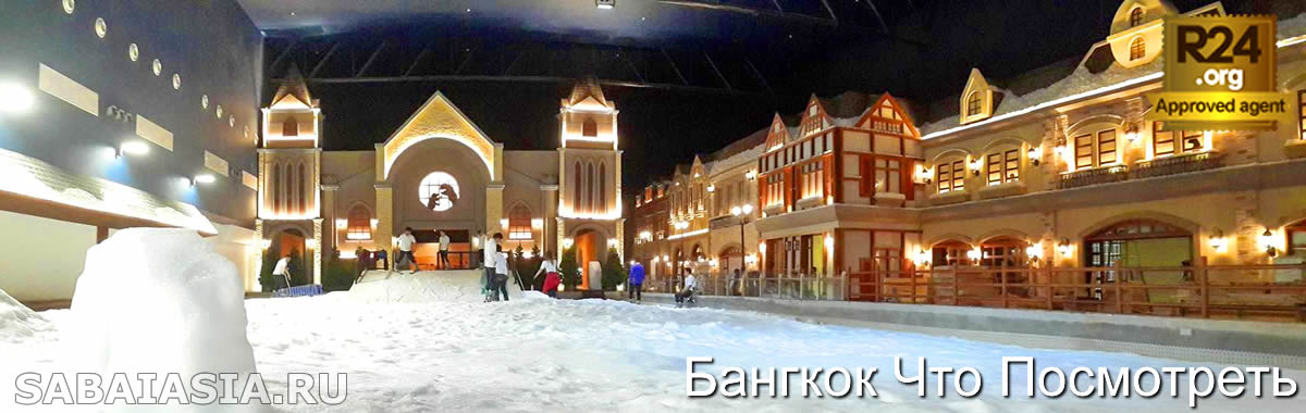 Snow Town Bangkok в Gateway Ekkamai, Тематическая Снежная Деревня в Бангкоке