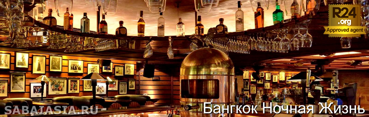 Spasso Nightclub Бангкок - Веселый Клуб в Grand Hyatt Erawan Bangkok Hotel