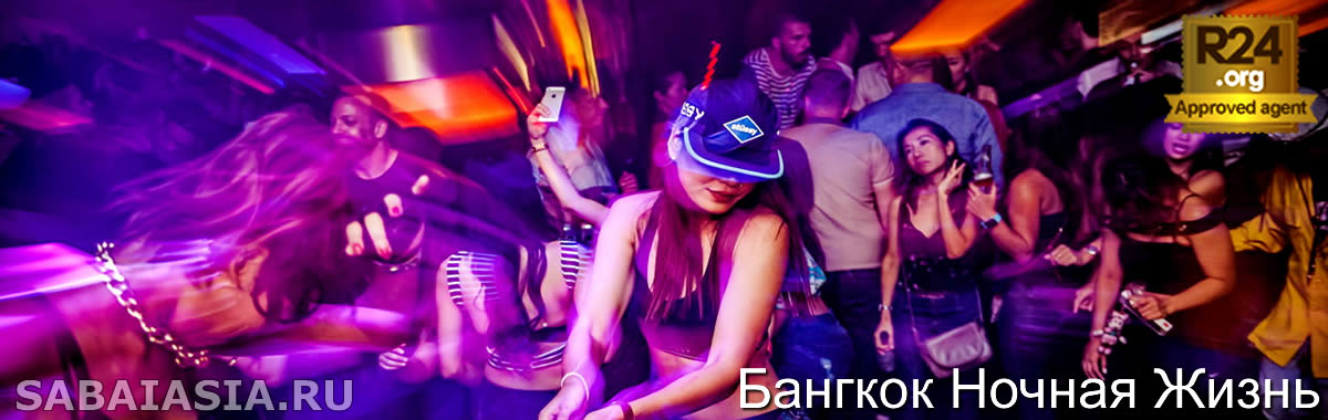 Sugar Club Bangkok, Поздний Ночной Хип-Хоп Клуб на Сукхумвит Сои 11, бангкок ночная жизнь