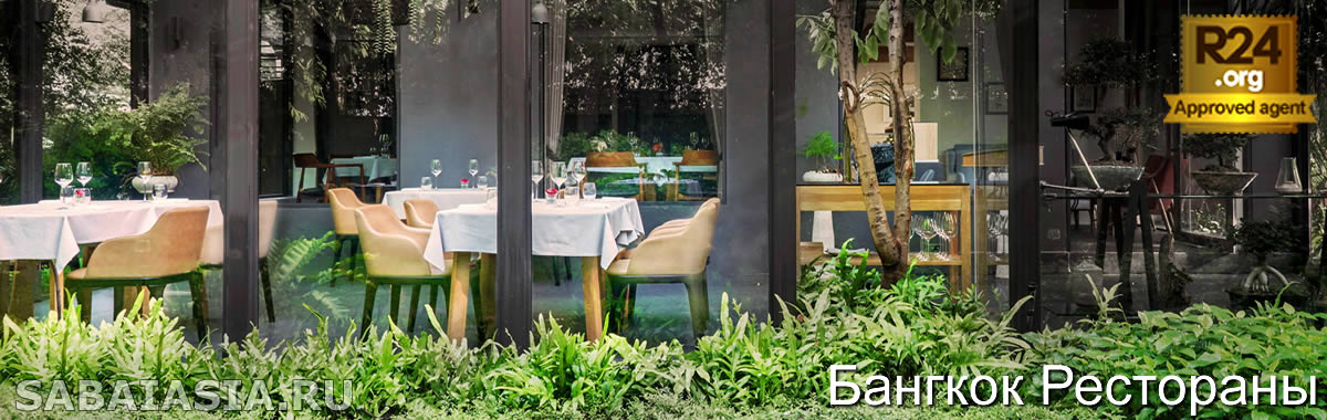 Sühring Bangkok - Отличный Немецкий Ресторан в Sathorn