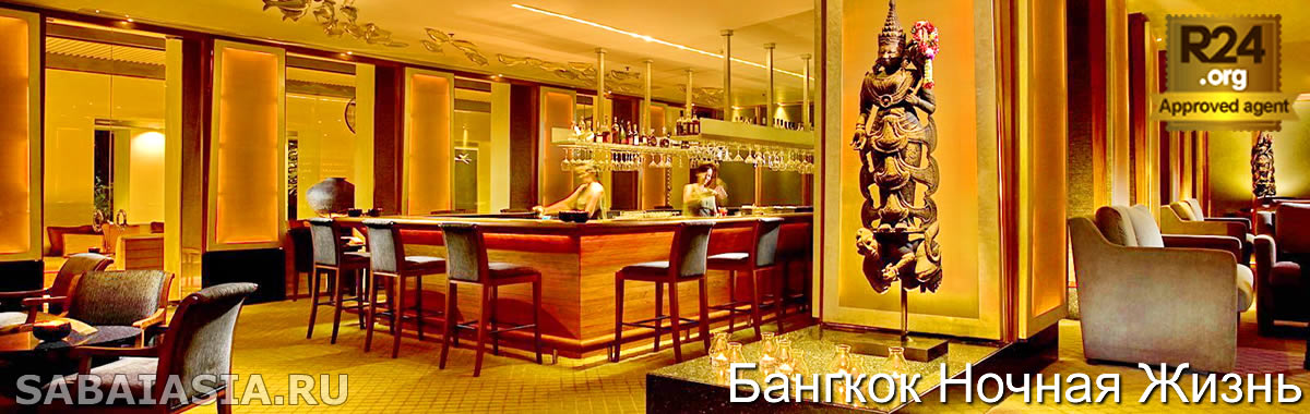 Zuk Bar Бангкок - Джаз Бар в Sukhothai Bangkok Hotel