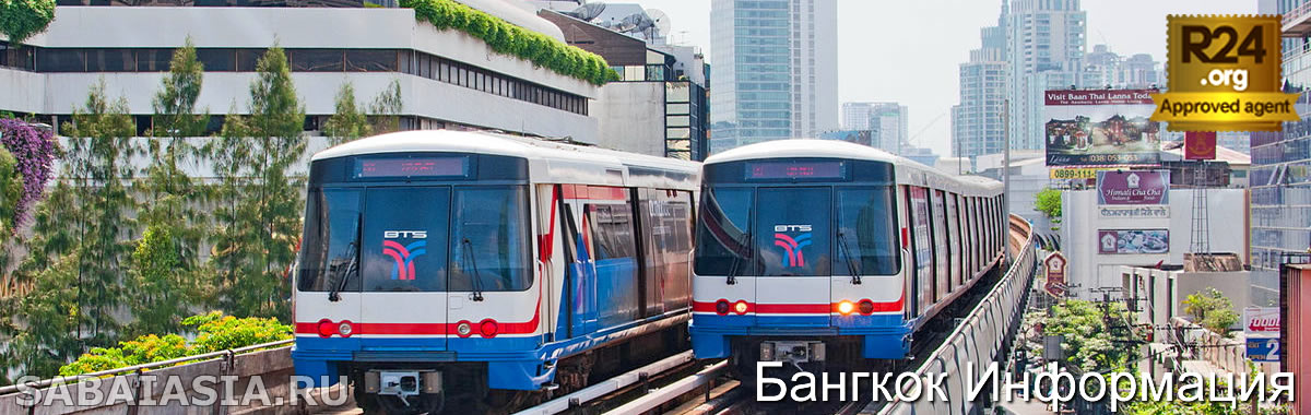 Транспорт Сукхумвита, Информация для Туристов, линия метро, станция, такси, автобус