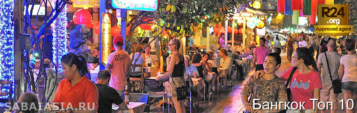 5 Лучшие Бары на Khao San Road - Отличные Клубы и Пабы НА и ВОКРУГ Улицы Каосан