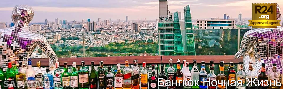 The Roof @ 38 в Mode Sathorn Hotel - Новый Бар на Крыше на Sathorn Road