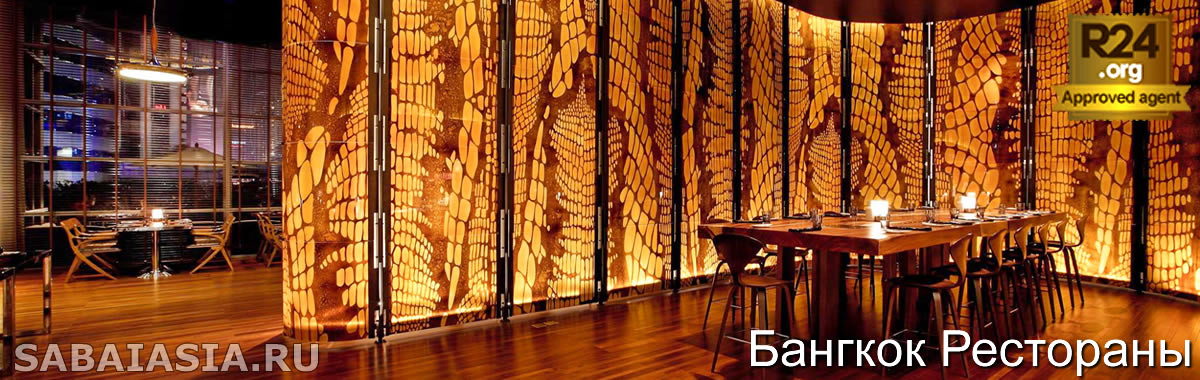 The Kitchen Table в W Bangkok - Предложение Изобилия в фирменном ресторане W Bangkok