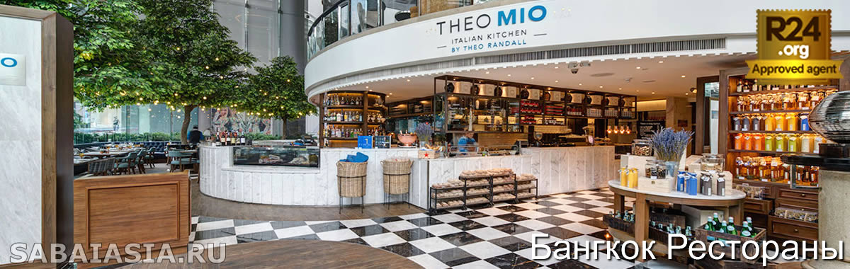 Theo Mio Bangkok 